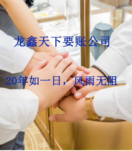 名山要账公司