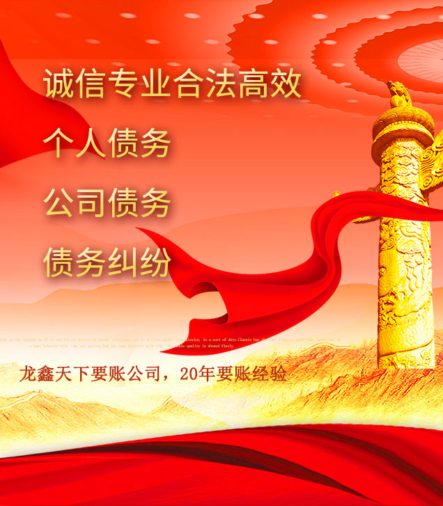 名山讨债公司